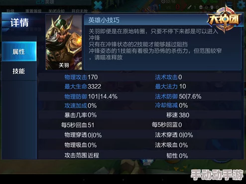 王者荣耀沈梦溪高阶玩法解析：全面实战攻略与技巧指南