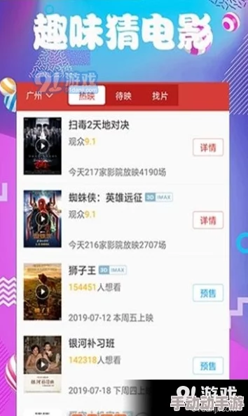 免费做爰电影网站:最新动态与用户反馈,提供更丰富的影视资源和便捷的观看体验,吸引了大量影迷关注 免费做爰电影网站:最新动态与用户反馈,提供更丰富的影视资源和便捷的观看体验,吸引了大量影迷关注