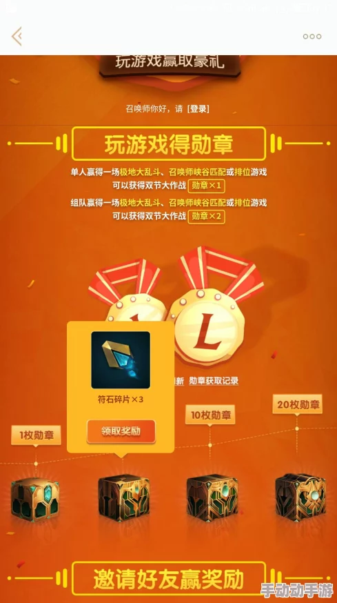 传送门骑士游戏：蓝色传送门石碎片高效获得方法及详细用法介绍攻略