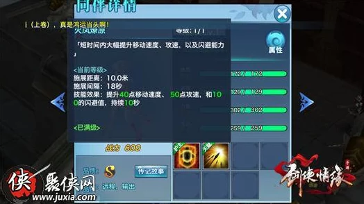 武侠乂深度解析：少堡主专属套装备搭配与属性详解指南