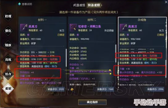武侠乂深度解析：少堡主专属套装备搭配与属性详解指南