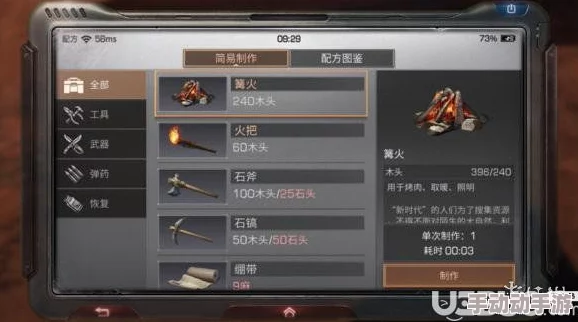 明日之后手游万能钥匙制作方法详解及其重要作用介绍