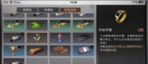 《明日之后》游戏中科技点的作用与高效获取方法详解