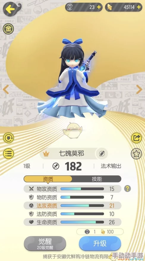 一起来捉妖:书中仙阵容搭配攻略与最强组合推荐解析 一起来捉妖:书中仙阵容搭配攻略与最强组合推荐解析