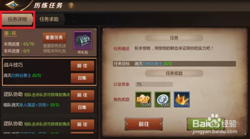 我叫MT4公会历练任务攻略:详细视频教程及步骤解析 我叫MT4公会历练任务攻略:详细视频教程及步骤解析