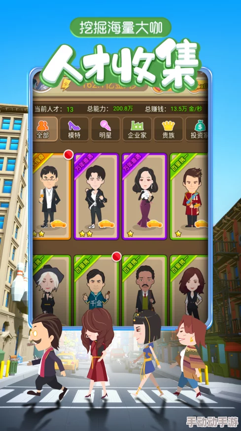 金币大富翁深度解析:人才搭配攻略篇及人才档次精细区分介绍 金币大富翁深度解析:人才搭配攻略篇及人才档次精细区分介绍