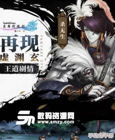 东离剑游纪之生死一剑：全面角色获取攻略与解锁技巧详解