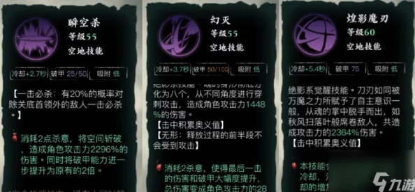 影之刃3无锋职业深度解析:技能特性、玩法攻略与装备推荐全览 影之刃3无锋职业深度解析:技能特性、玩法攻略与装备推荐全览