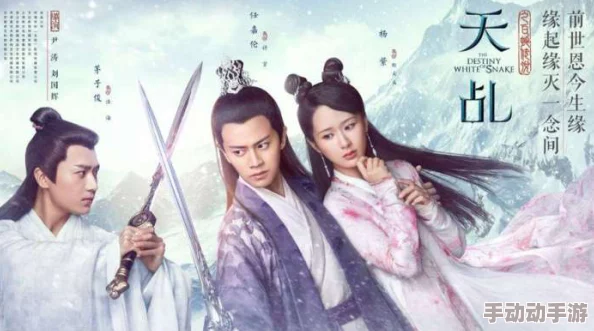 天乩之白蛇传说游戏攻略：最强职业选择解析，哪个角色最厉害称霸仙界？