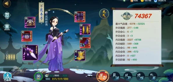 剑网3指尖江湖：全面英雄角色培养策略与技巧教学指南