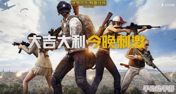 绝地求生刺激战场高级攻略：掌握躲车技巧，生存必备秘籍大公开！