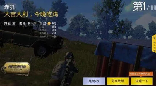 绝地求生刺激战场高级攻略：掌握躲车技巧，生存必备秘籍大公开！