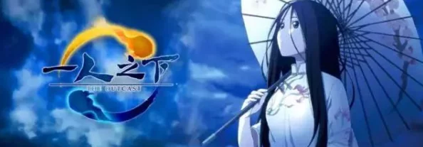 一人之下手游深度解析：金光咒技能特性与实战应用介绍