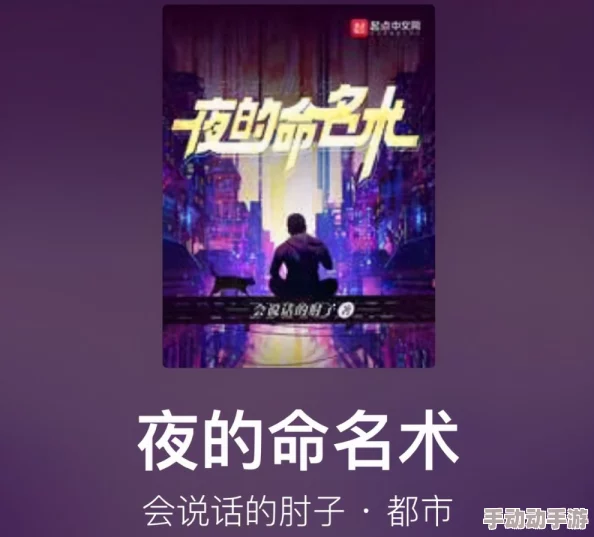 公车色肉小说：最新动态揭示了该作品在网络文学中的热度持续上升，吸引了大量读者关注与讨论