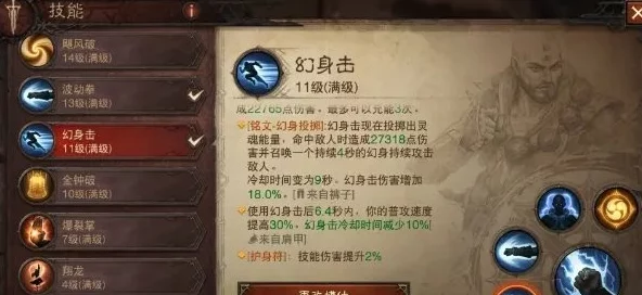 暗黑破坏神手游深度解析：武僧玩法全攻略与技能图鉴一览无遗