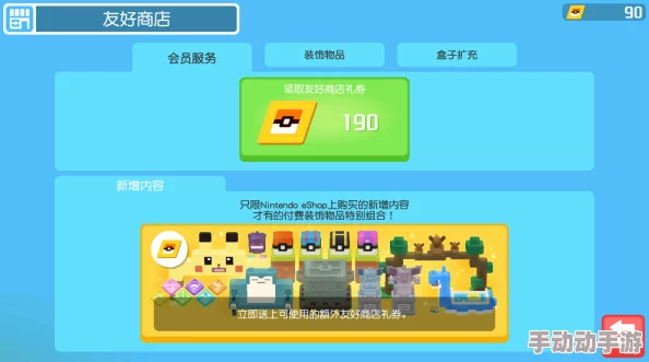 宝可梦探险寻宝充值技巧与购买失败解决办法全攻略