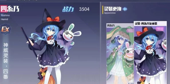 《约战精灵再临》游戏攻略：如何点亮灵装组合属性提升战力