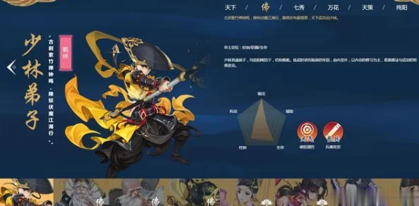 掌握剑网3指尖江湖：详细解析战斗力查看与提升方法