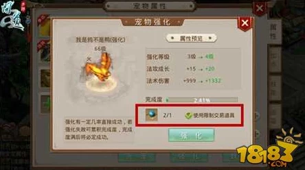 神创大陆幻神养成攻略：阿波罗专属培养心得与技巧分享