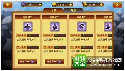 自走棋手游棋子高效升星策略：全面攻略助你快速提升战力