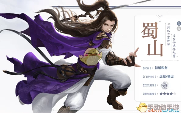 《仙剑奇侠传四》手游蜀山职业加点全面解析与技能连招顺序攻略