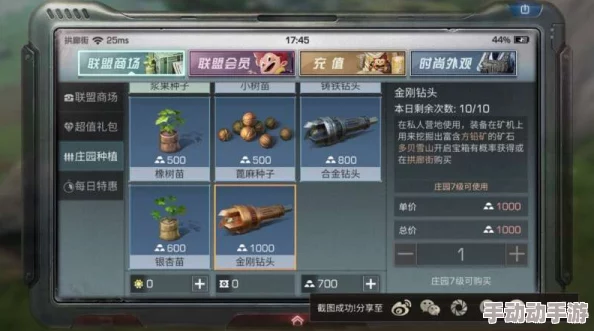 明日之后游戏攻略：铸铁钻头高效用法详解，助你快速多开垦土地30+