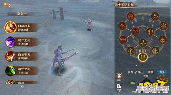 万王之王3D魔剑士技能精通选择攻略：解锁哪些技能点最厉害？