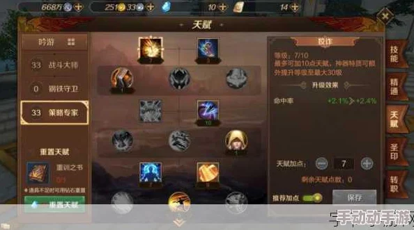 万王之王3D魔剑士技能精通选择攻略：解锁哪些技能点最厉害？