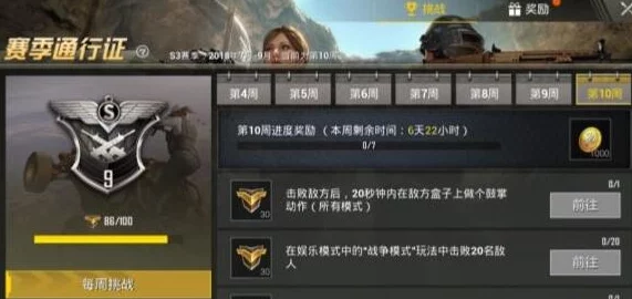 绝地求生刺激战场：详细步骤教你如何设置自定义房间权限