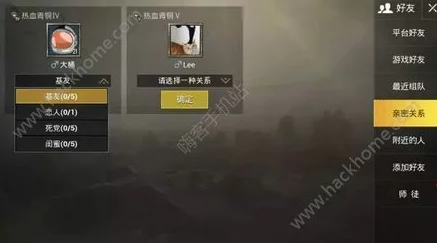 绝地求生刺激战场：详细步骤教你如何设置自定义房间权限