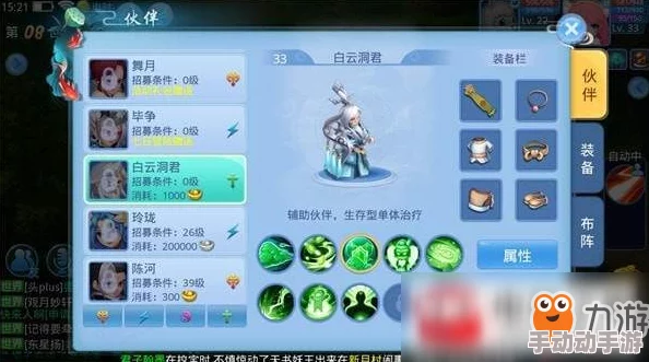 星辰变手游攻略：最强伙伴选择指南与阵容伤害搭配一览表