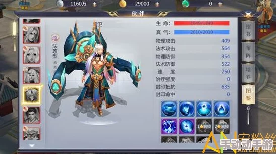 星辰变手游攻略：最强伙伴选择指南与阵容伤害搭配一览表