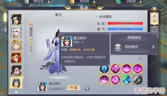 星辰变手游攻略：最强伙伴选择指南与阵容伤害搭配一览表
