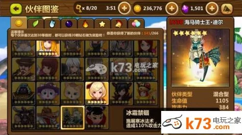 全民打怪兽深度解析：六星伙伴王迪尔技能搭配与养成攻略详解