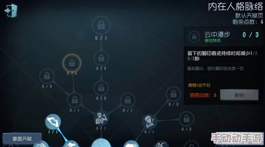 第五人格新版冒险家天赋加点攻略：高效探险与生存技巧详解
