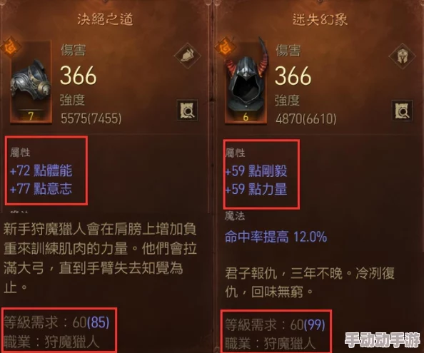 传奇世界3D手游：全面解析装备提升战力方法与技巧