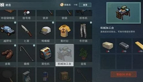 废土危行：初级储物箱DIY教程，详细解析木头与草材料的制作方法
