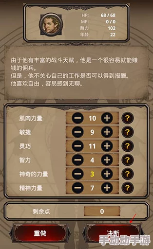 冒险者集结：拳师角色属性分配与技能加点全面详解指南