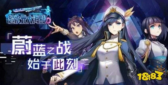 超次元大海战：全面解析高成功率建造公式一览与技巧分享