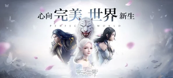 完美世界手游法师转职抉择：升仙之路与入魔之道，哪个更优？