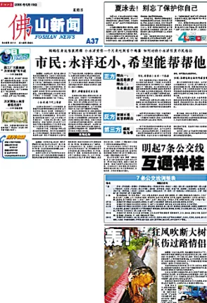 XXXXX piss：最新动态显示该事件引发了广泛关注，相关讨论在社交媒体上持续升温