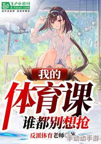 在星空下的秘密：多女主黄h长篇小说，探索爱与欲望交织的奇幻旅程