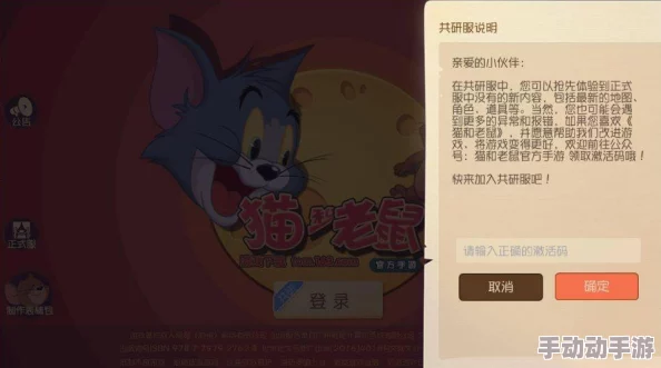 猫和老鼠手游全面解析：金币高效获取途径一览与攻略