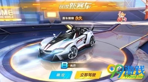 QQ飞车手游B车光芒驾驶体验如何？全面解析光芒属性介绍
