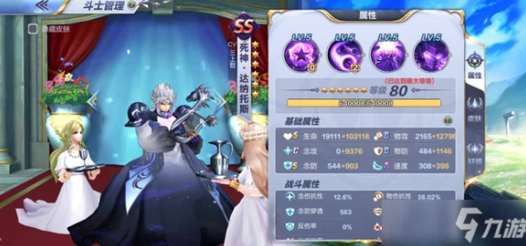 圣斗士星矢手游:教皇角色小宇宙搭配攻略,意念与白字选择建议详解 圣斗士星矢手游:教皇角色小宇宙搭配攻略,意念与白字选择建议详解