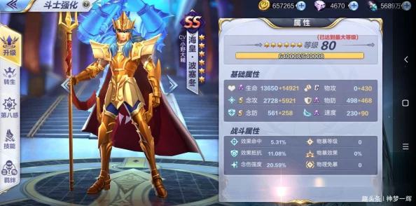 圣斗士星矢手游:教皇角色小宇宙搭配攻略,意念与白字选择建议详解 圣斗士星矢手游:教皇角色小宇宙搭配攻略,意念与白字选择建议详解