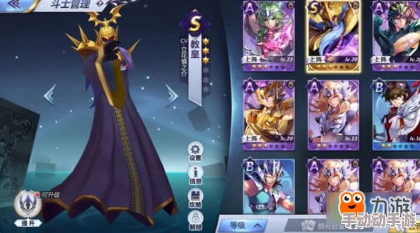 圣斗士星矢手游:教皇角色小宇宙搭配攻略,意念与白字选择建议详解 圣斗士星矢手游:教皇角色小宇宙搭配攻略,意念与白字选择建议详解