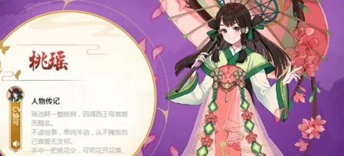 云梦四时歌深度解析:桃瑶角色玩法技巧与策略讲解 云梦四时歌深度解析:桃瑶角色玩法技巧与策略讲解