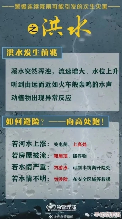 ju162外勤中突然下大雨，突如其来的暴雨给外勤人员的工作带来了极大的挑战和影响