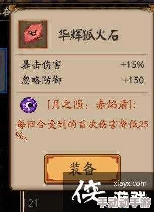 阴阳师月之陨基本属性介绍：详解各类型装备效果与技能加成